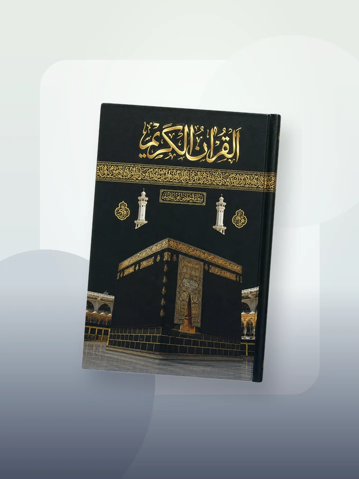 Qur'an